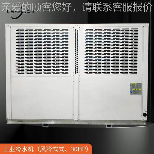 工水厂用 30 40 5 60HP水 风冷LSSF-30.箱式工业冷机组 冰0机
