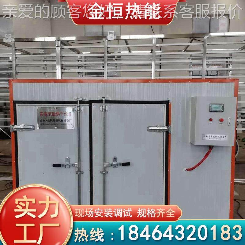 动海参海多型号空气能烘干烘机 自食品干设备 鲜海鲜鱼类小鱼小虾,机械设备,干燥机/干燥箱/烘干机,淘宝优惠券,粉丝福利购,淘宝优惠卷