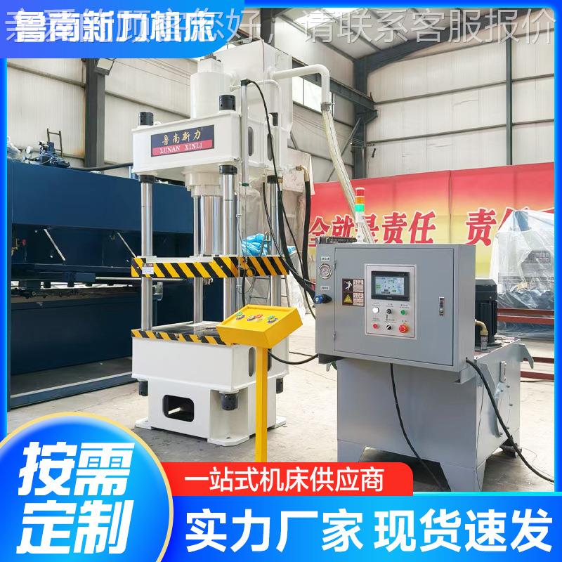 100吨四柱液压梁四柱液压机金属零件冷三压成型机伸3吨四柱拉油6