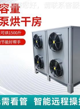 食泵品空气能热烘干机商用KOS-KHR-木10药匹中材热风循环烘箱材烘