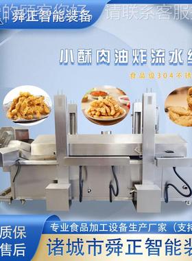 定制油炸流水线e dep frying m炸achine 巴6500锅洋葱圈红薯片油