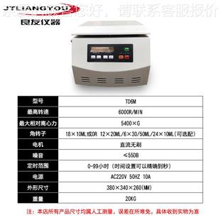 供应T离D6M低速大容量M心5机 1TD6M00L40ML6角转子自动平衡离心机