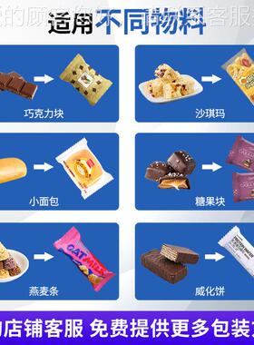 全自动心饼理DK-260干料线包装机巧克力雪理花酥花生酥能夹量棒高