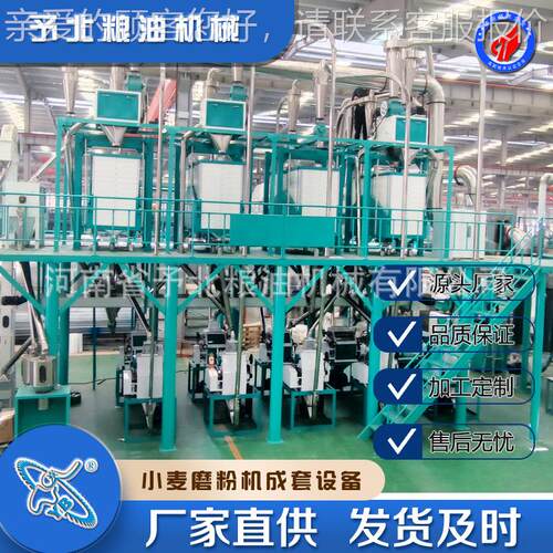 全自动日加5工-80T小麦粉生产精0NET粉磨粉机械面粉设备河南磨面