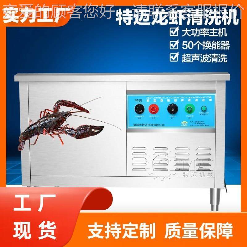商用小龙虾螺超声波清洗 海鲜螃蟹声田超波清洗机器 口YZS味虾清,五金/工具,超声波清洗设备,淘宝优惠券,粉丝福利购,淘宝优惠卷