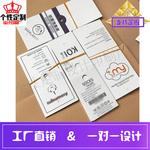 定做棉袜白卡纸对折卡头设计毛绒玩具吊牌印毛巾硫酸纸牛皮纸腰封