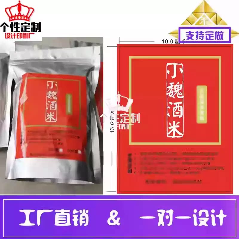 定做酒米窝料PVC不干胶设计宠物零食包装瓶贴印刷猫砂尿垫标签贴