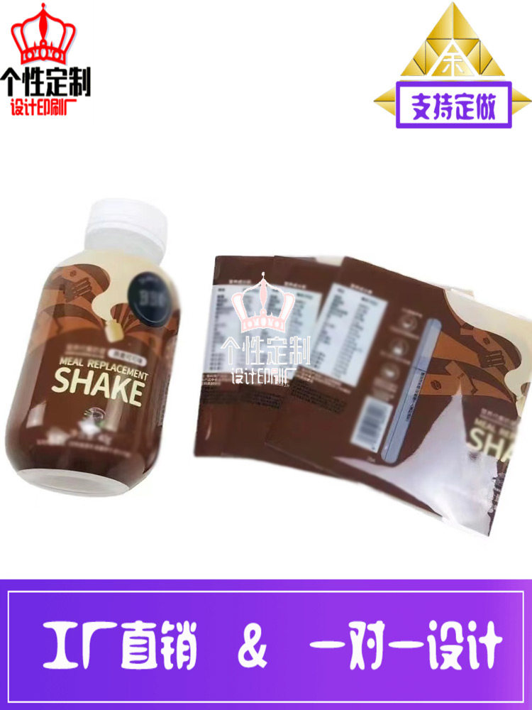 咖啡彩色热缩膜包装标签印刷拿铁奶茶封口膜定做饮料防水不干胶商