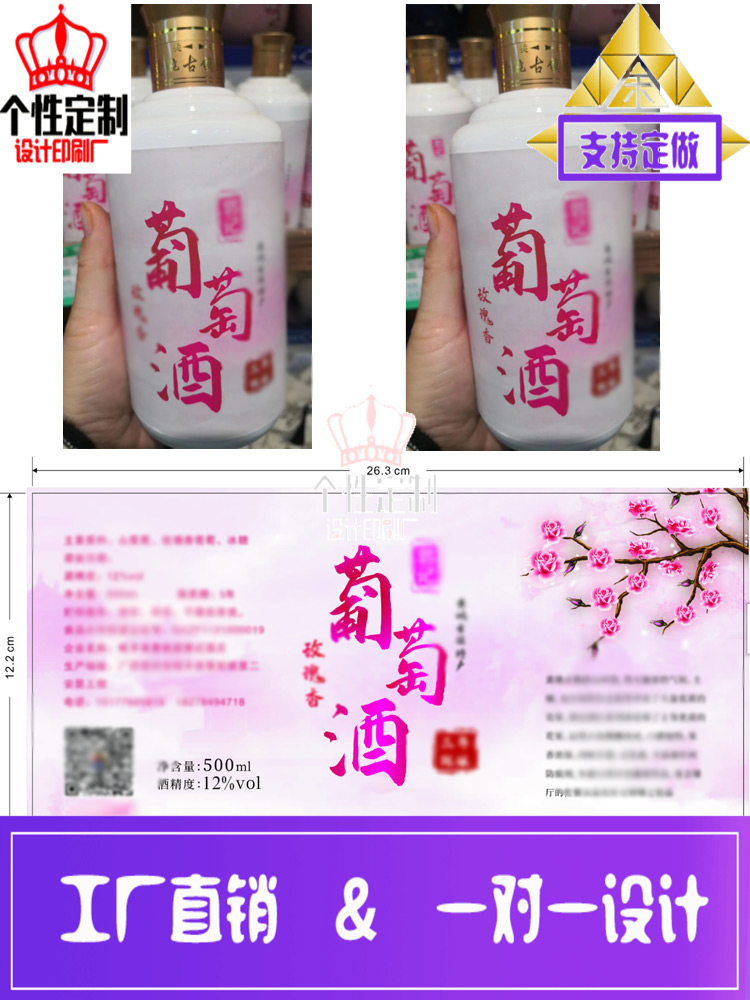 设计葡萄酒透明PVC商标定做红酒布纹纸烫金不干胶洋酒亮银标签贴