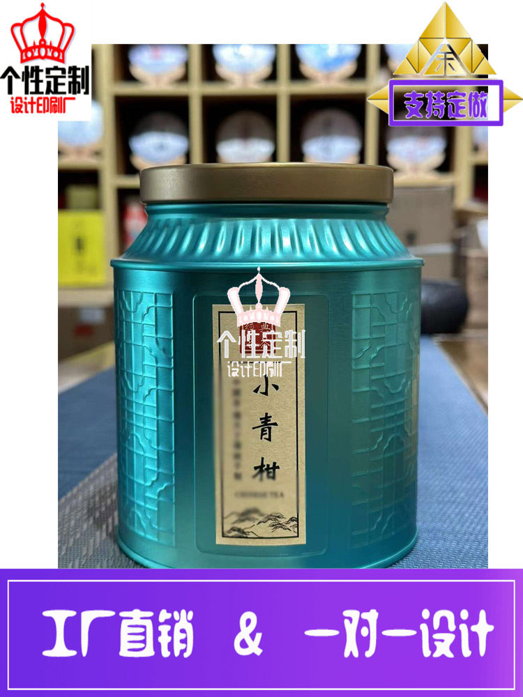 小青柑牛皮纸不干胶标签定制设计普洱茶水纹纸宣纸标签藏红花印刷
