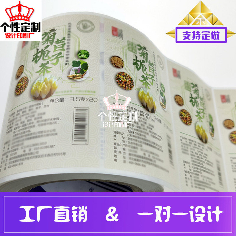 栀子花茶皮纹纸不干胶烫金标签图片