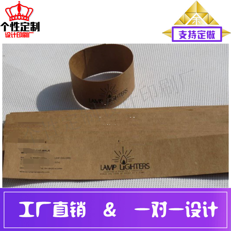 定做毛巾牛皮纸纸腰封套袜卡吊牌设计袜子腰封礼品盒腰封封条印刷