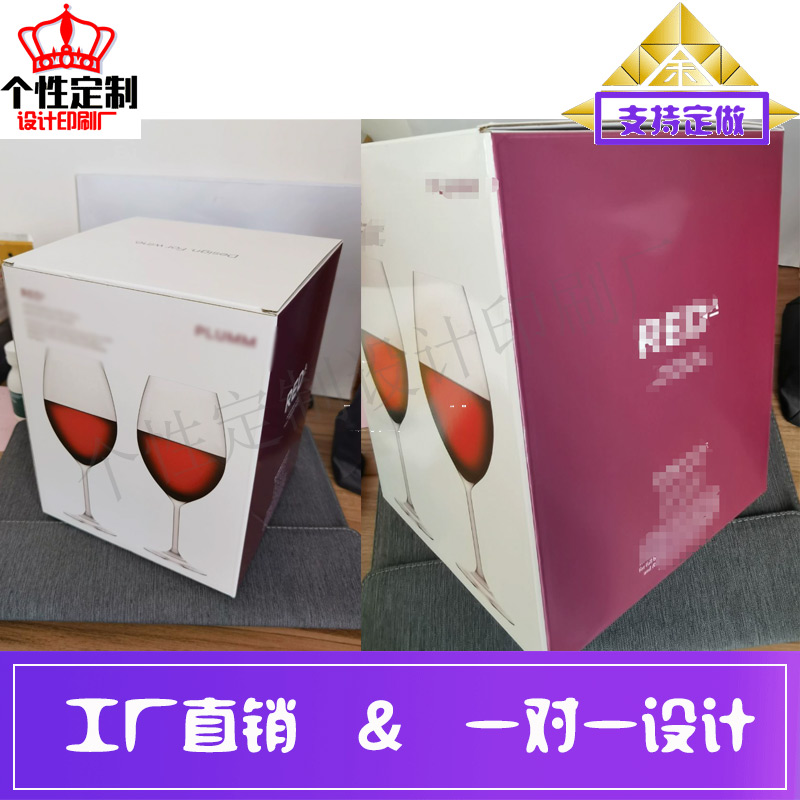 定做红酒杯瓦楞纸亮uv双插盒设计陶瓷碗白卡纸手提盒印刷筷子纸盒