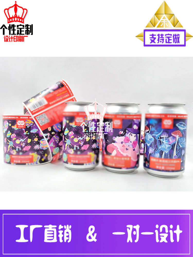 啤酒镭射膜易拉罐标签定做红酒激凸烫金不干胶贴纸设计原浆酒商标