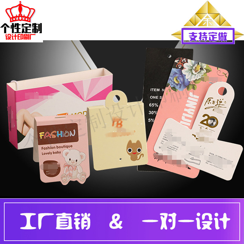 定做袜子卡通异形对折卡头设计项链白卡纸展示卡印刷服装烫金吊牌