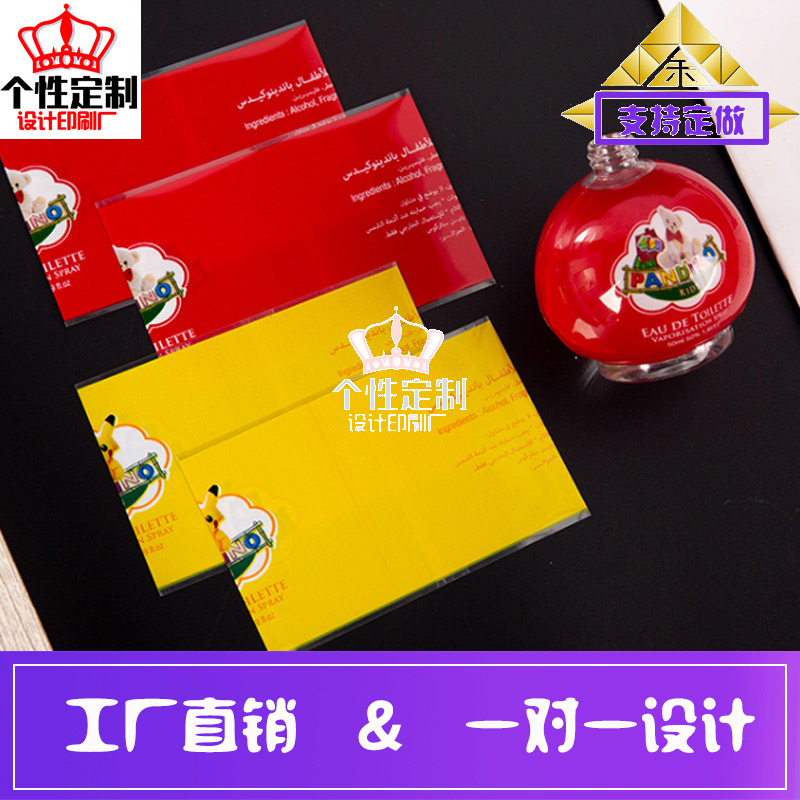 设计玻璃瓶标签膜香水瓶PVC彩印
