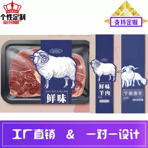 定做羊肉包装激凸卡套设计大闸蟹扣鲍鱼标签印刷小火锅白卡纸腰封