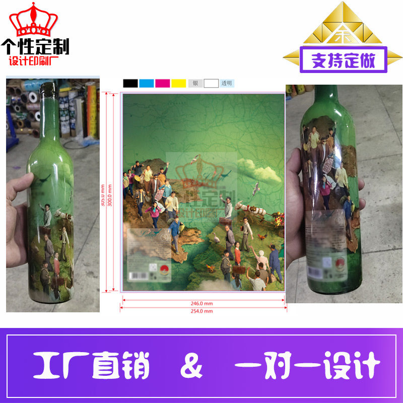 定制红酒包装热收缩膜商标青梅机器套标设计杨梅酒不干胶标签印刷