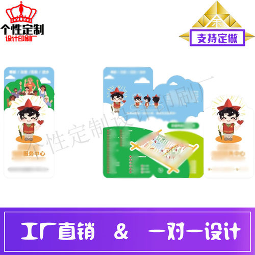 定做公园简介异形镂空三折页印刷超市宣传单设计美甲美容展架海报