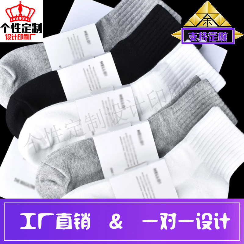 定做袜子白卡纸烫金腰封设计帽子异形吊牌印刷男士内裤逆向uv卡套,个性定制/设计服务/DIY,腰封定制,淘宝优惠券,粉丝福利购,淘宝优惠卷