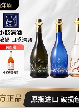 小鼓纯米大吟酿日式米酒发酵酒