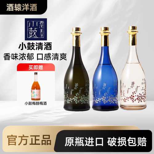 小鼓纯米大吟酿日式米酒发酵酒