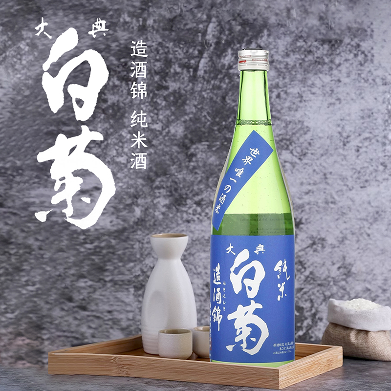 大典白菊造酒锦纯米酒清酒发酵酒低度酒720ml 日本原装进口
