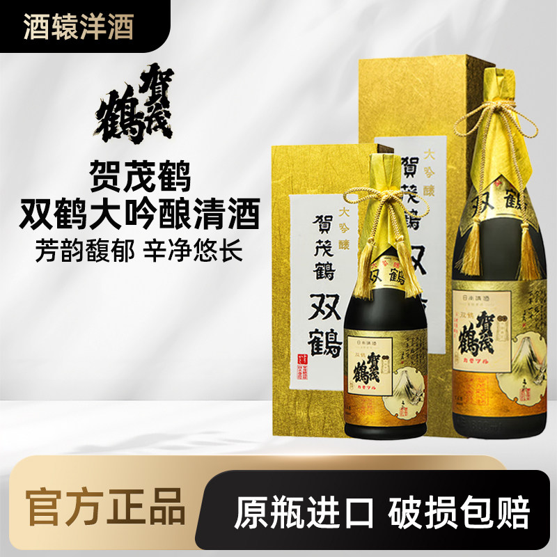 贺茂鹤双鹤大吟酿清酒720ml日本原装进口酒日本酒发酵酒日式米酒