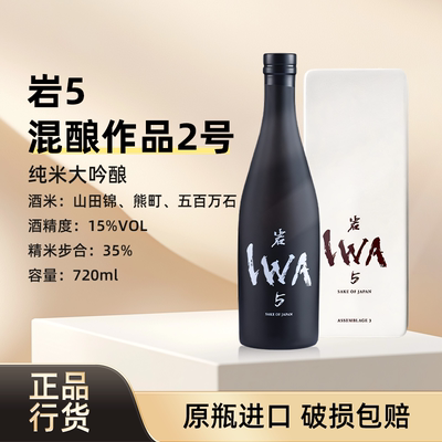 iwa大师新作IWA岩52件9.5折