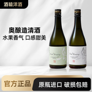 【冷库保存】奥TRIAL BREWING酿造1号3号清酒720m1日本原装进口