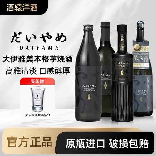 大伊雅美荔枝味本格烧酒全国七仓