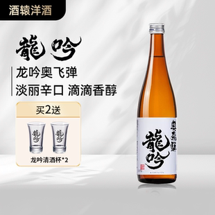 奥飞騨龙吟清酒洋酒米酒 奥飞弹纯米吟酿造清酒720ml日本原装进口