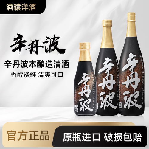 大关牌辛丹波本酿造清酒 发酵酒 辛口淡丽日本原装进口720ml