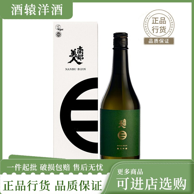 南部美人纯米吟酿清酒低度米酒发酵酒日料佐酒微醺日本进口洋酒