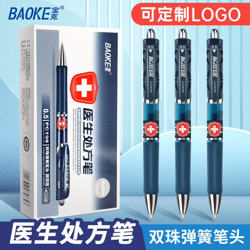 宝克按压式蓝黑色中性笔