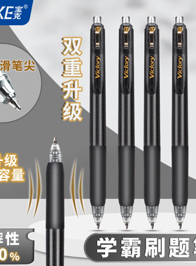 宝克按动黑色中性笔0.7水笔学生考试笔办公签字笔文具用品PC5118
