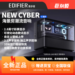 漫步者NEW CYBER海景房蓝牙音箱歌词桌搭高音质无线音响花再礼物