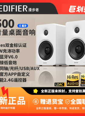 漫步者N500有源2.0音箱蓝牙高音质台式电脑HIFI音响桌面家用新款