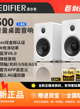 漫步者N500有源2.0蓝牙电脑音箱