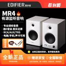 漫步者MR4專業(yè)監(jiān)聽音箱有源保真高品質2.0電腦白色錄音家用錄音棚