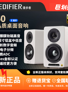 漫步者AIRPULSE A60桌面Hi-Fi蓝牙音箱有源大功率高音质电脑音响