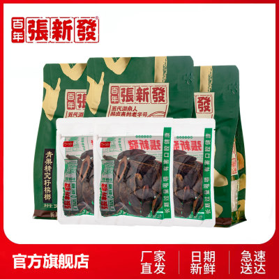 张新发正品散装青果精究籽槟榔