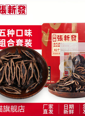 张新发口味槟榔王散装批发中籽一斤老湘潭烟果槟郎湖南枸杞冰榔
