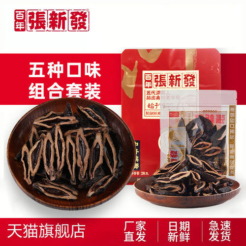 张新发口味散装老湘潭烟果槟榔