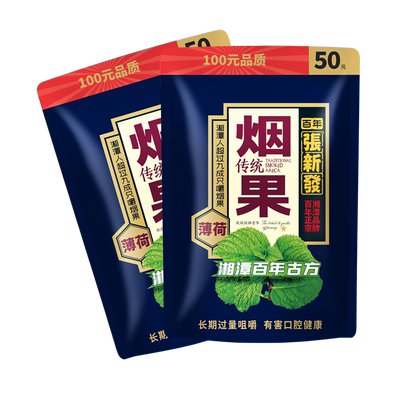 张新发槟榔50元装湖南湘潭烟果