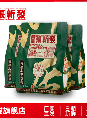 张新发青果口味槟榔散装批发一斤老湘潭铺子槟郎枸杞爆珠冰槟榔王