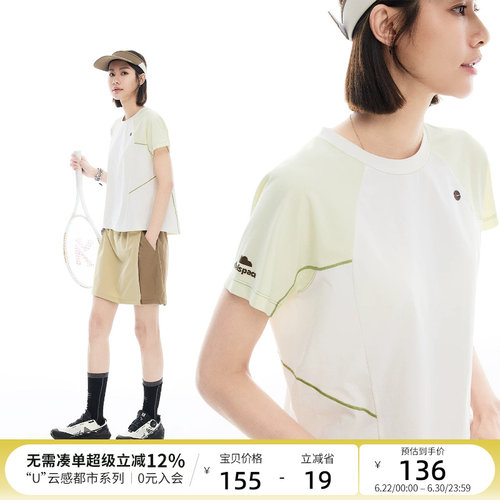 云上生活【初柠T】UPF50+轻量凉感速干防晒插肩短袖女T恤2026夏季