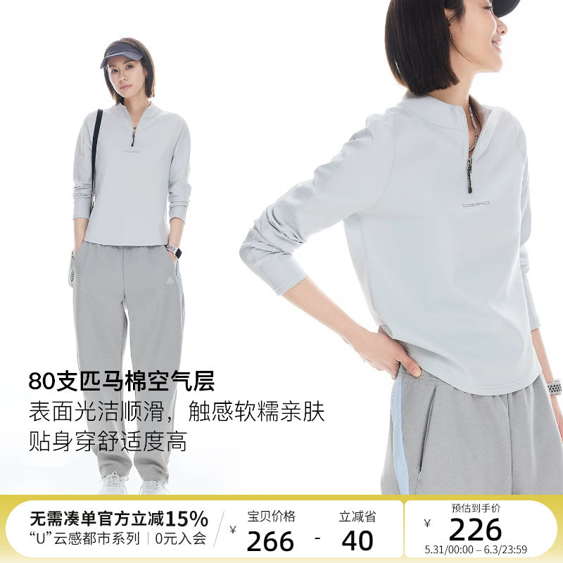 云上生活【烟蓝】匹马棉空气层半拉链立领卫衣2026春插肩袖上衣女