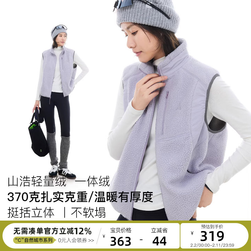 云上生活【紫风铃】拼接羊羔绒立领马甲2025冬百搭无袖保暖上衣女