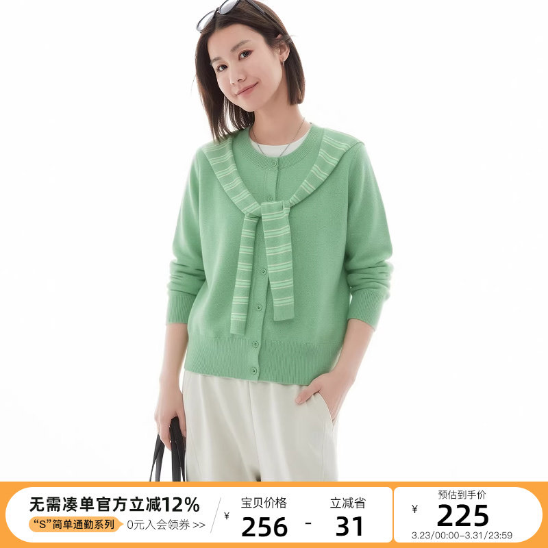 云上生活【柳绿】可机洗羊毛混纺叠穿开衫外套2026春修身羊毛衫女